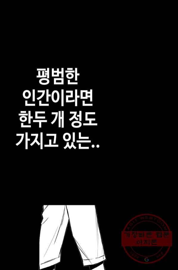 귀싸대기 20화 44
