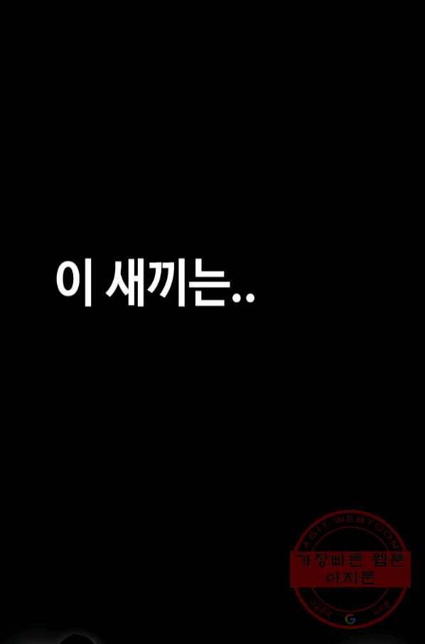 귀싸대기 20화 46