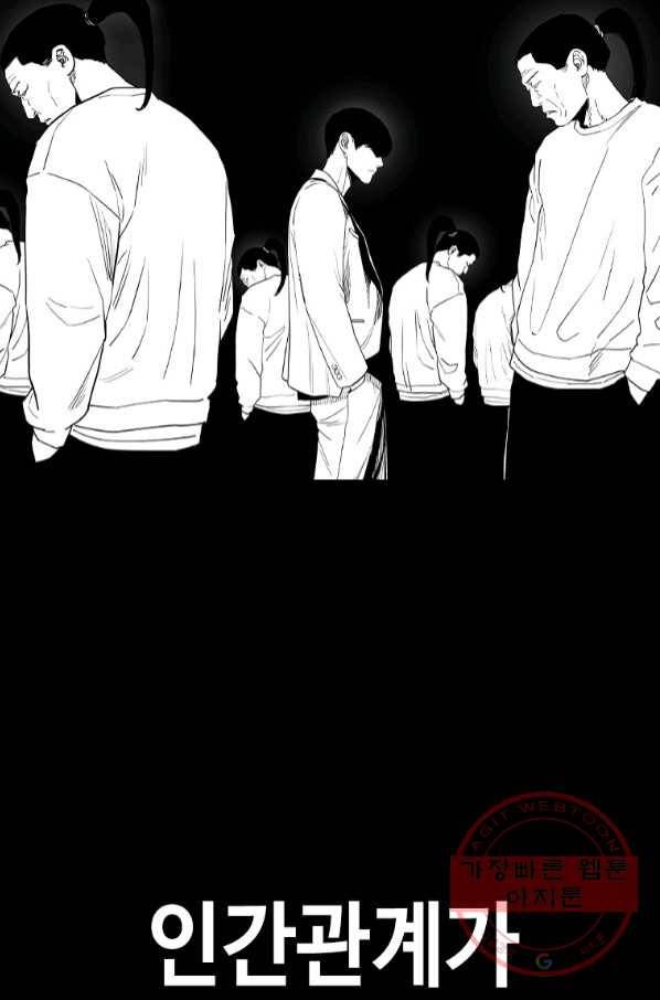 귀싸대기 20화 47