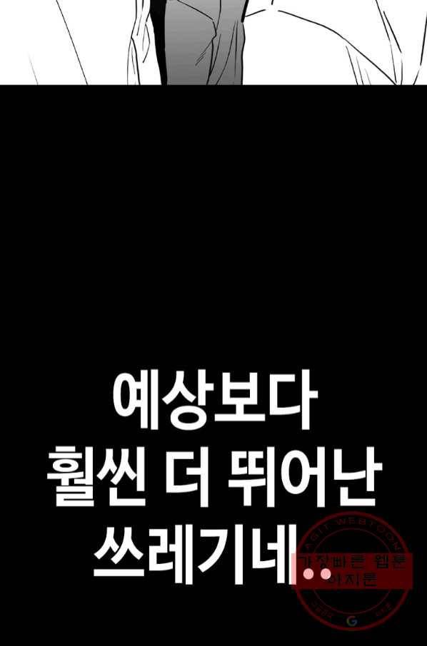 귀싸대기 20화 50
