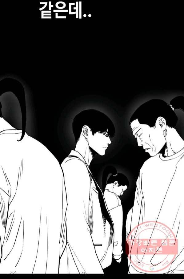 귀싸대기 20화 52