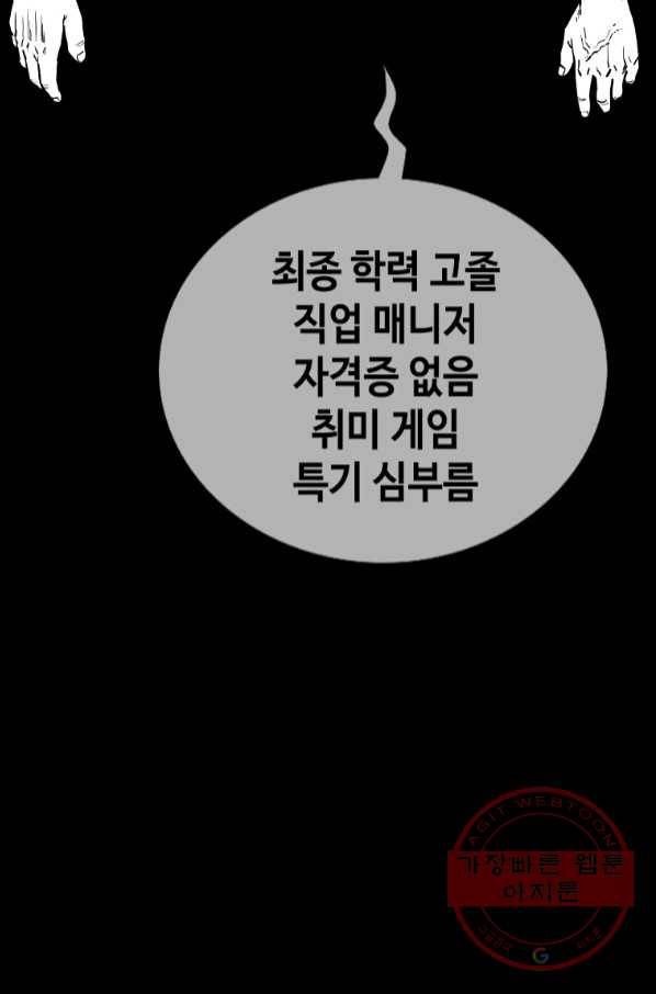 귀싸대기 20화 59