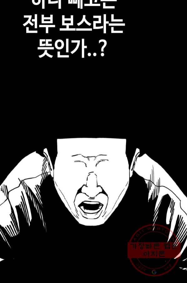 귀싸대기 20화 63