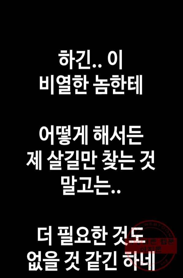 귀싸대기 20화 64