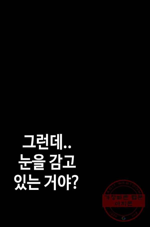 귀싸대기 20화 65