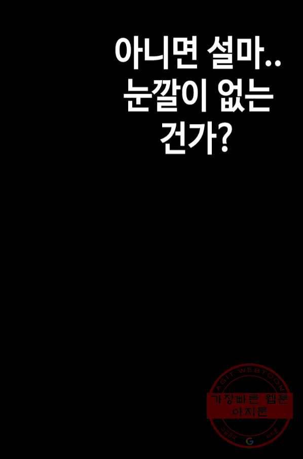 귀싸대기 20화 67