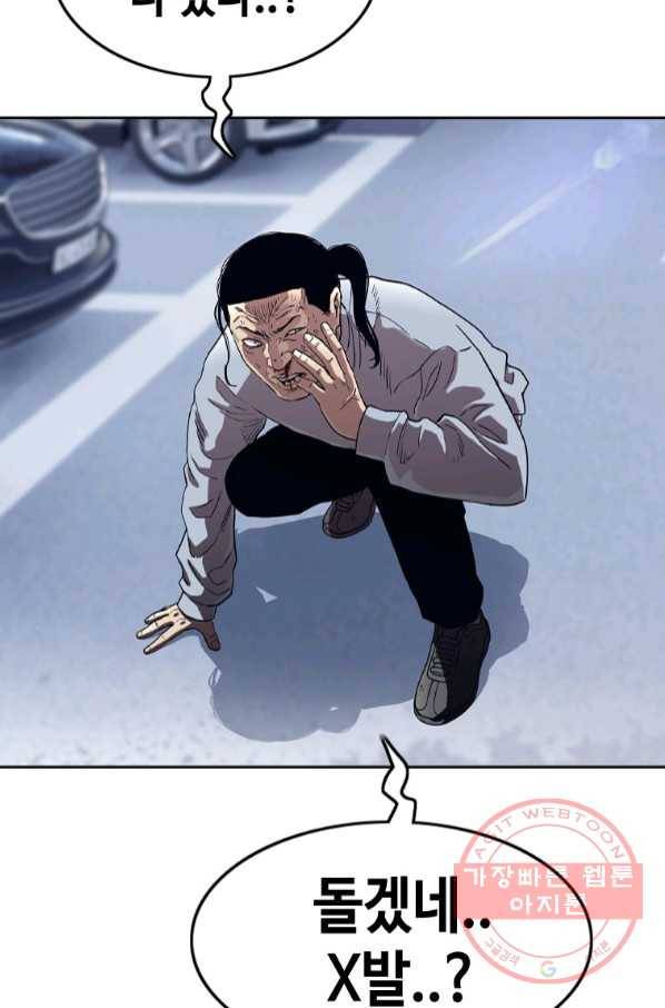귀싸대기 20화 79