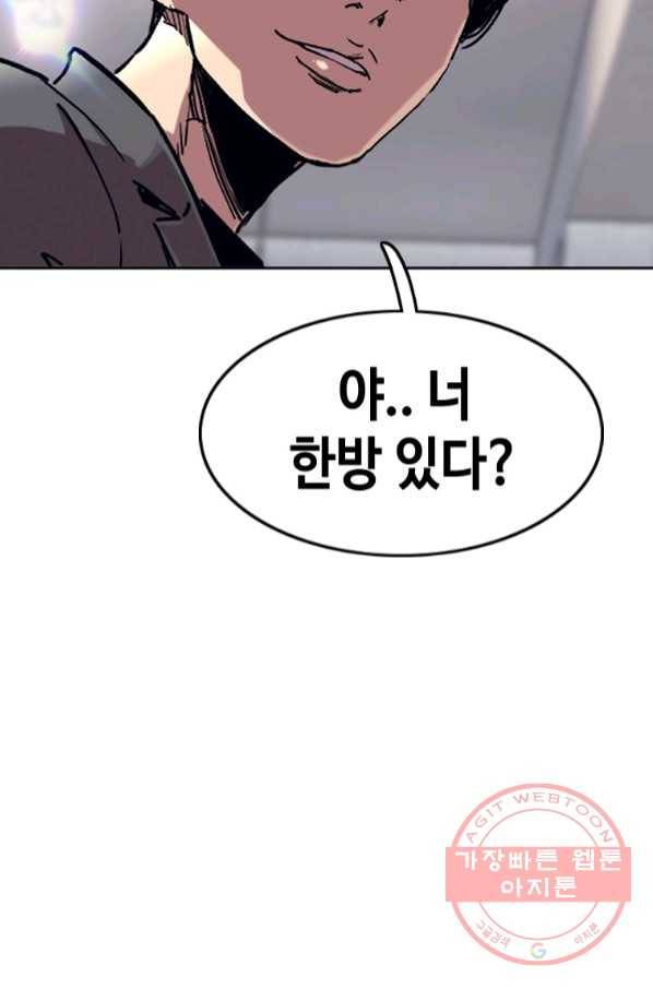 귀싸대기 20화 81
