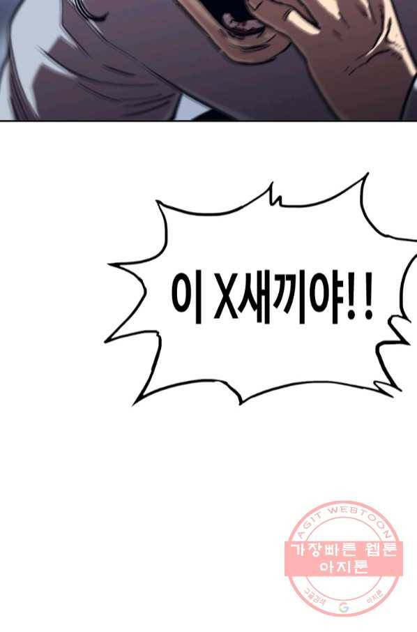 귀싸대기 20화 83