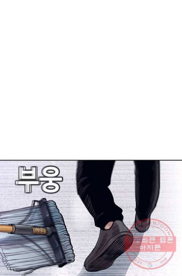 귀싸대기 20화 86