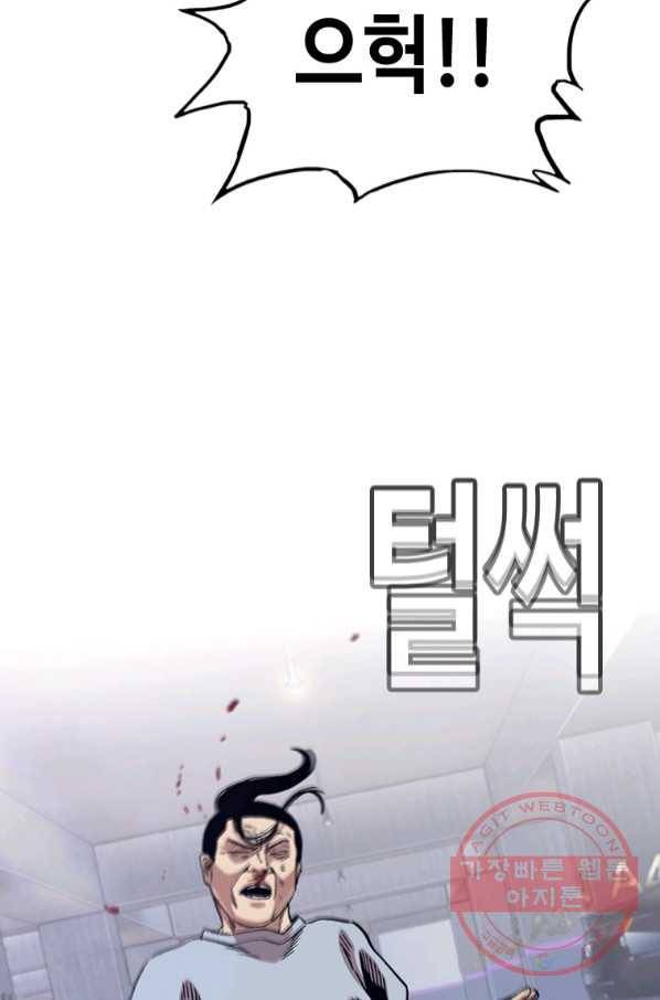 귀싸대기 20화 89
