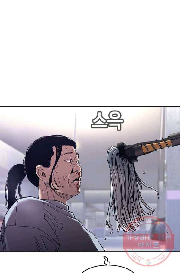 귀싸대기 20화 92