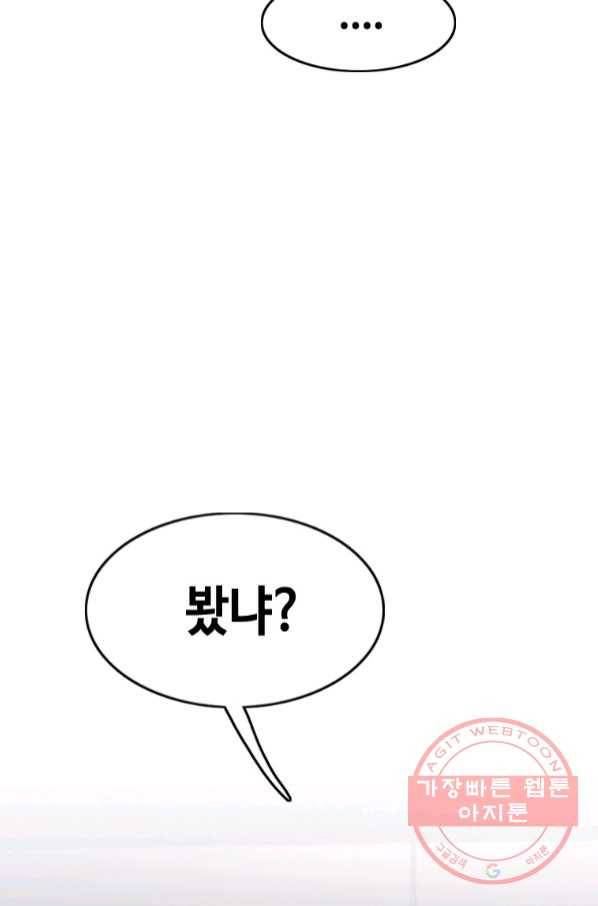 귀싸대기 20화 93