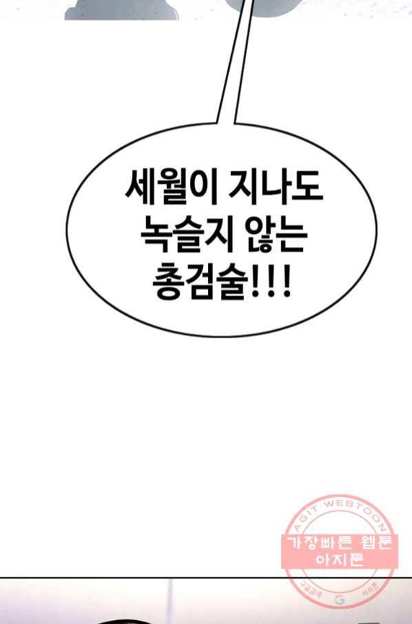 귀싸대기 20화 95