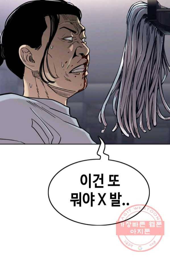 귀싸대기 20화 96