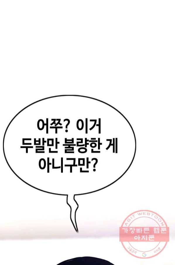귀싸대기 20화 97