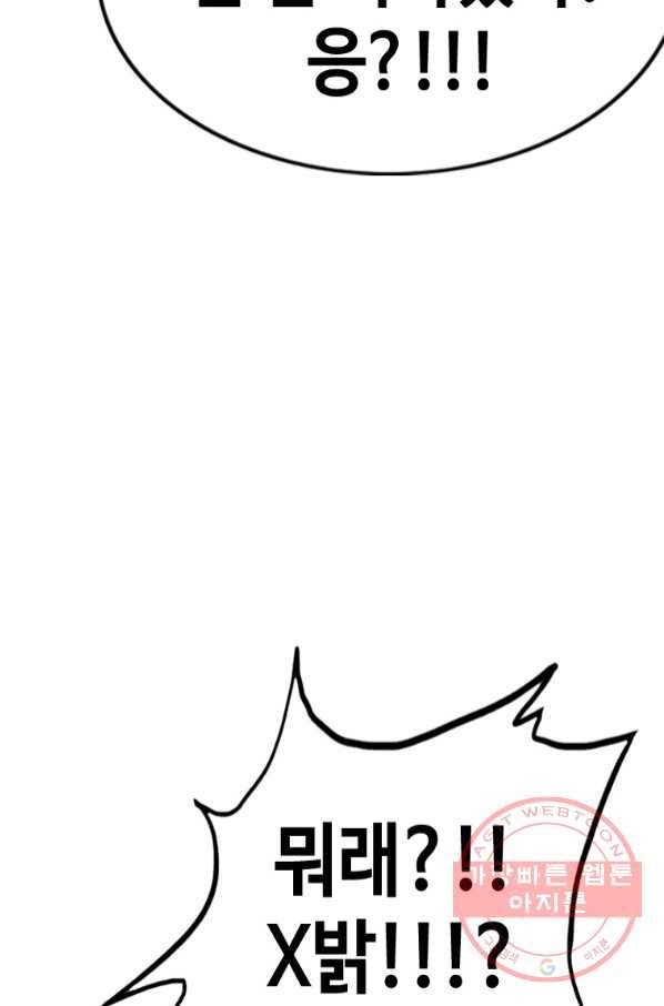 귀싸대기 20화 99