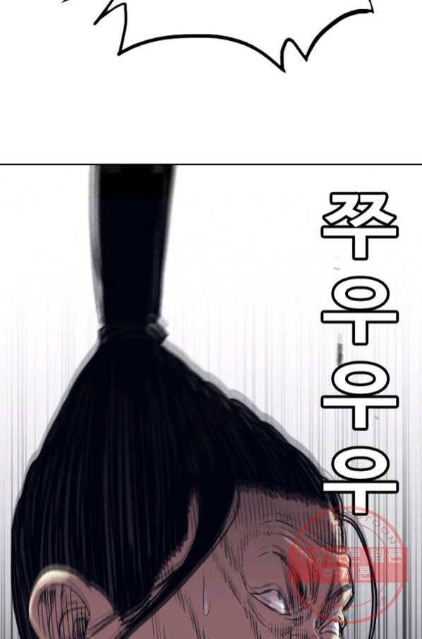 귀싸대기 20화 100