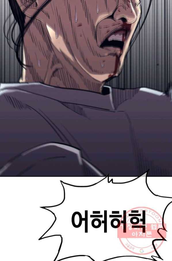 귀싸대기 20화 101