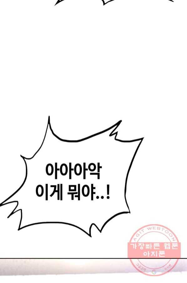 귀싸대기 20화 102