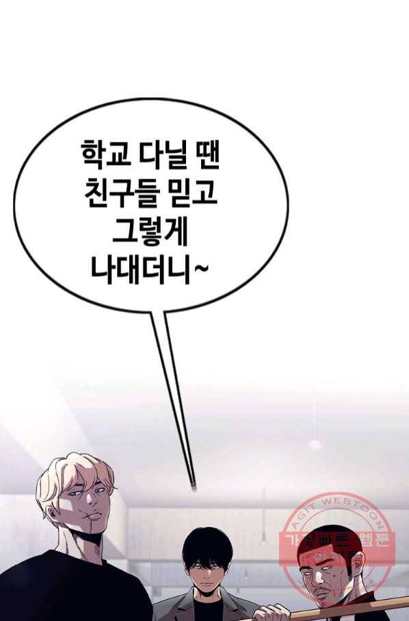 귀싸대기 20화 111