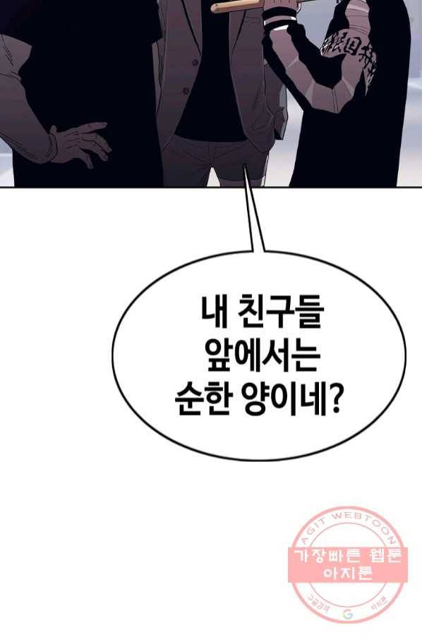 귀싸대기 20화 112