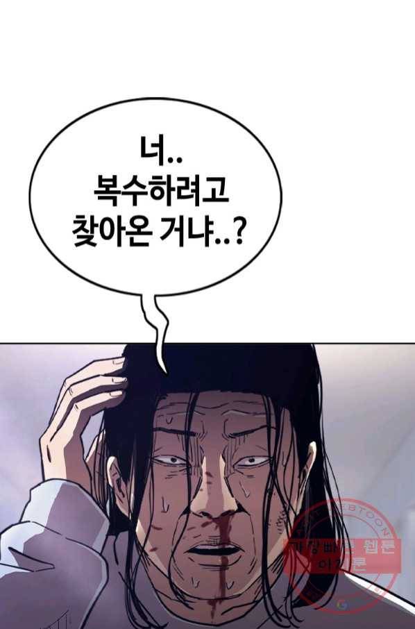 귀싸대기 20화 113