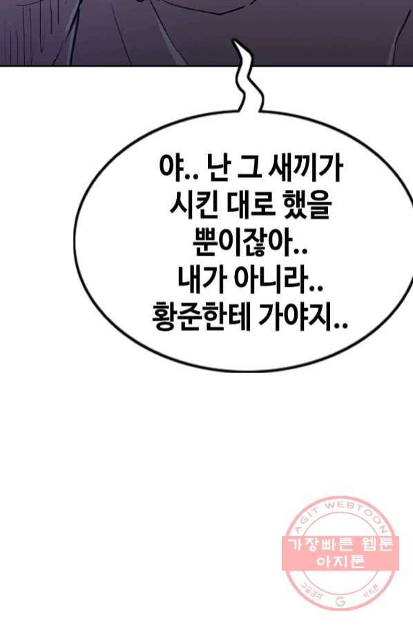 귀싸대기 20화 114
