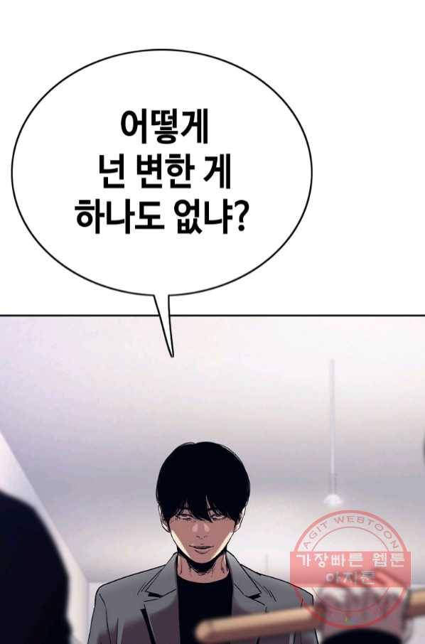 귀싸대기 20화 115