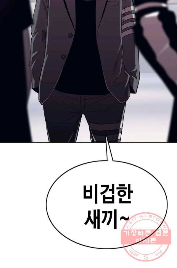 귀싸대기 20화 116