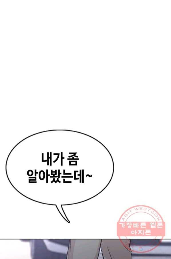 귀싸대기 20화 117