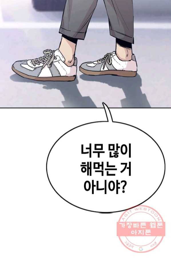 귀싸대기 20화 118