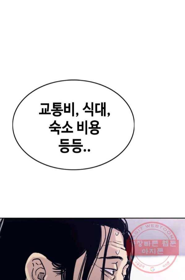 귀싸대기 20화 119