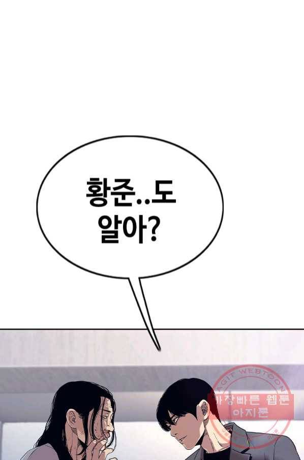 귀싸대기 20화 121