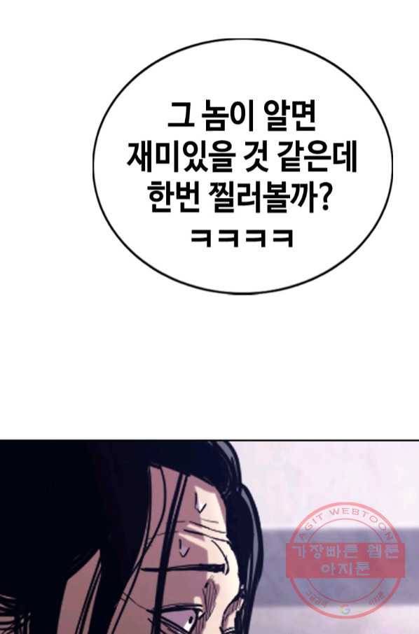 귀싸대기 20화 123