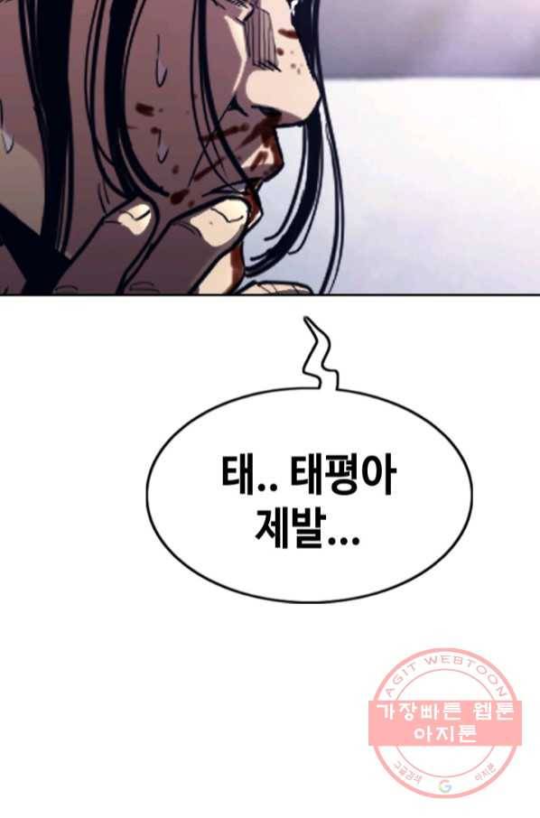 귀싸대기 20화 124