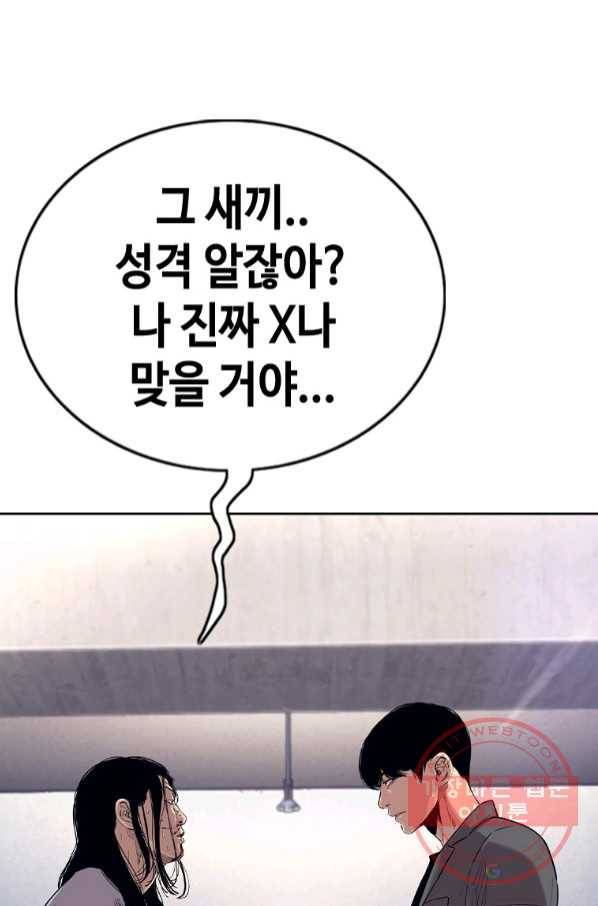 귀싸대기 20화 125