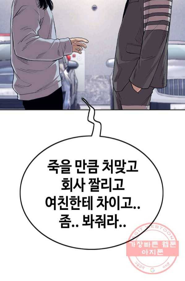 귀싸대기 20화 126