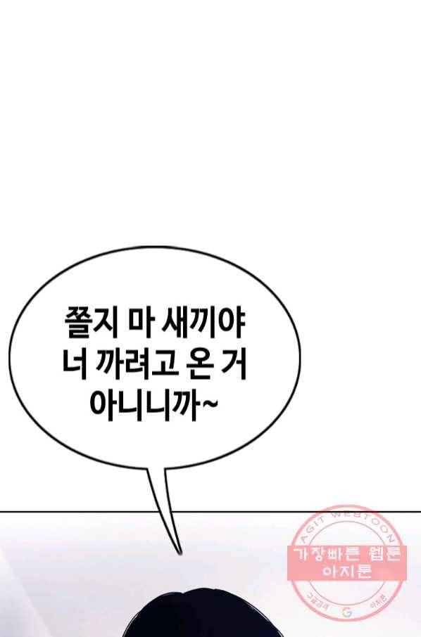 귀싸대기 20화 127
