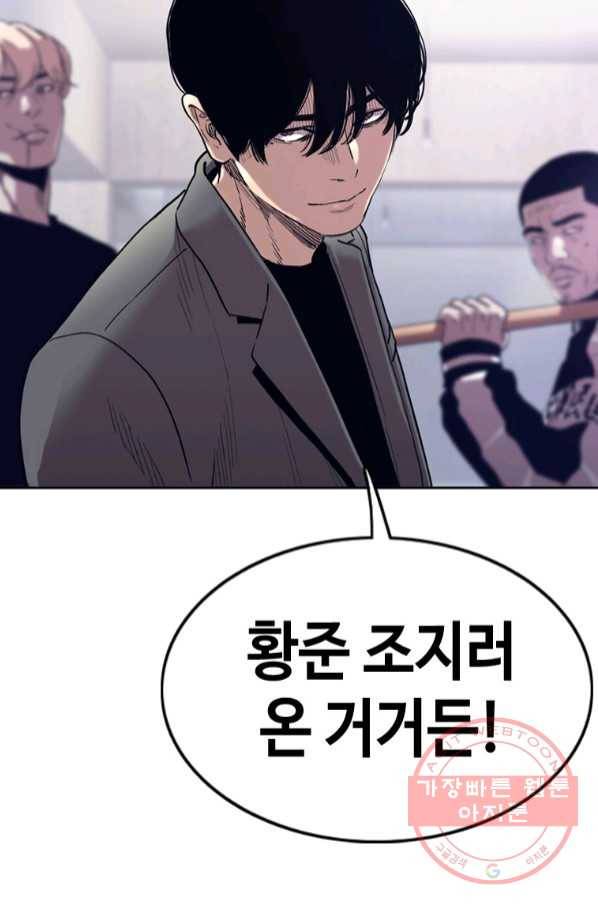 귀싸대기 20화 128