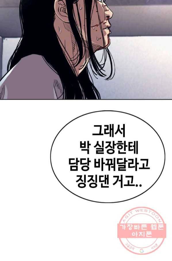 귀싸대기 20화 130