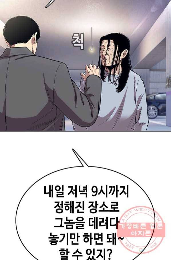 귀싸대기 20화 133