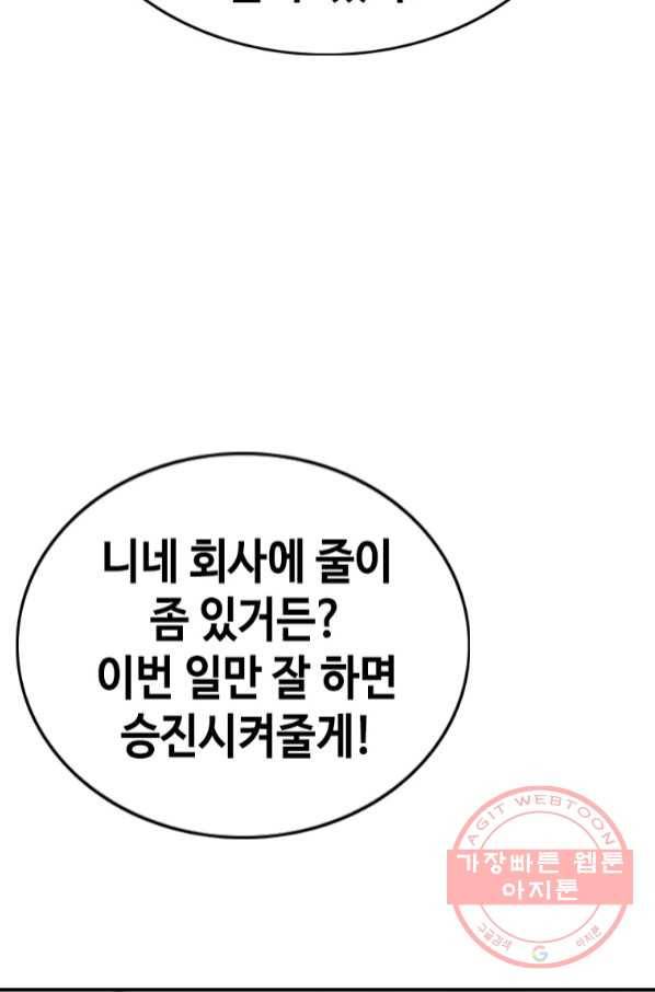 귀싸대기 20화 134
