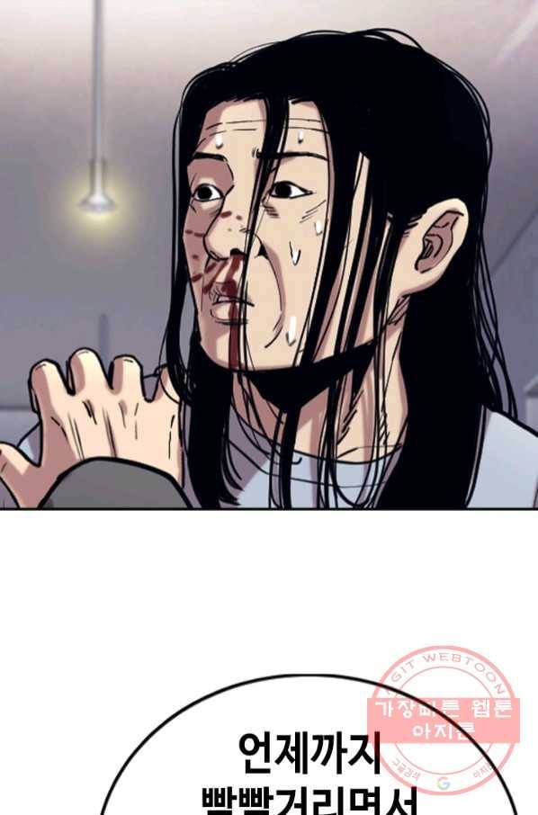 귀싸대기 20화 135