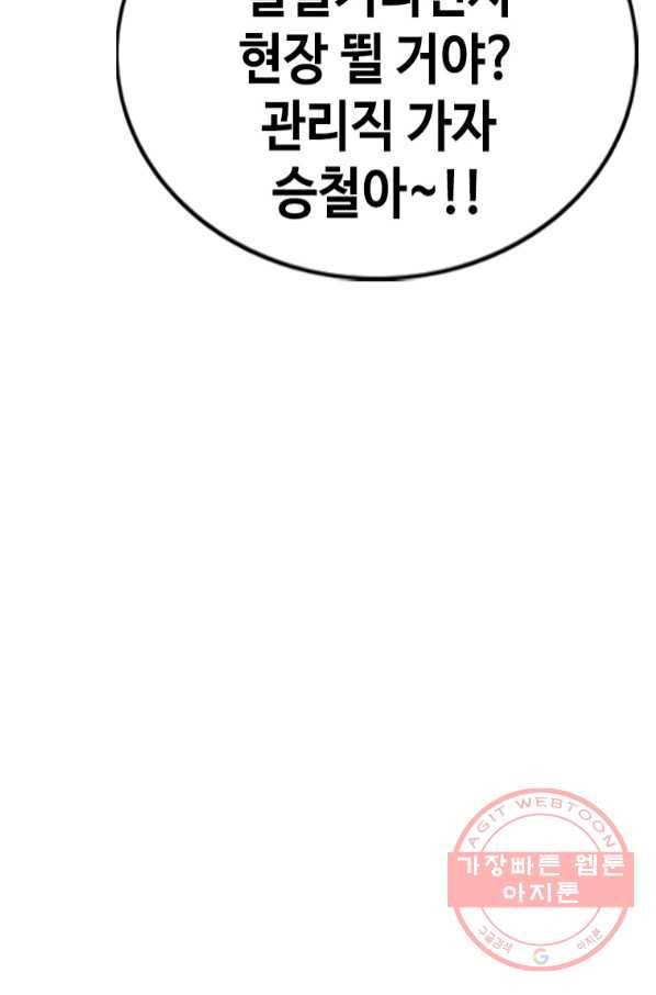 귀싸대기 20화 136