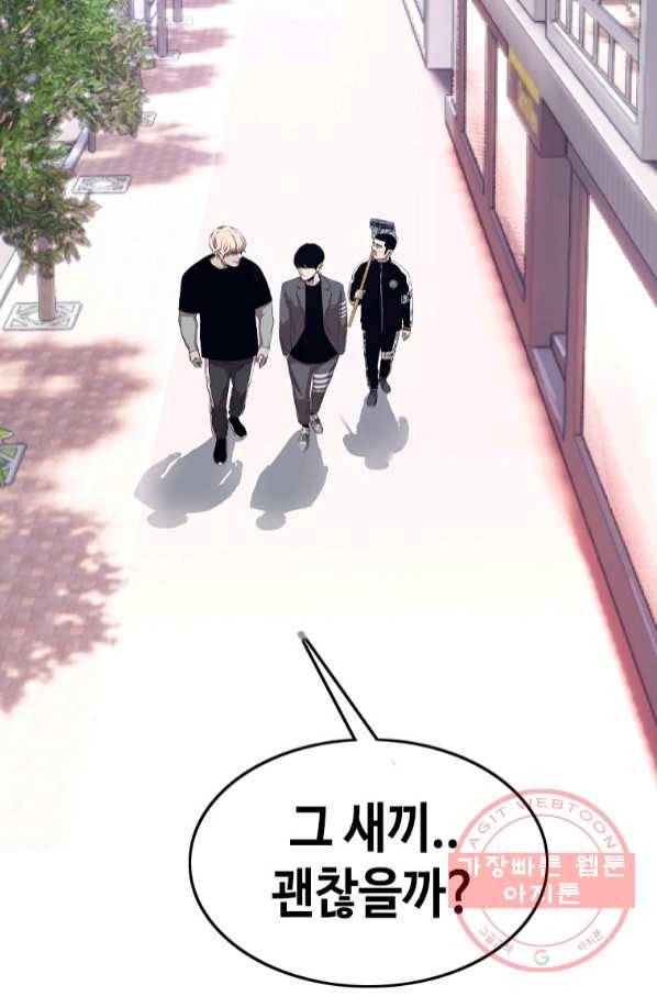 귀싸대기 20화 139