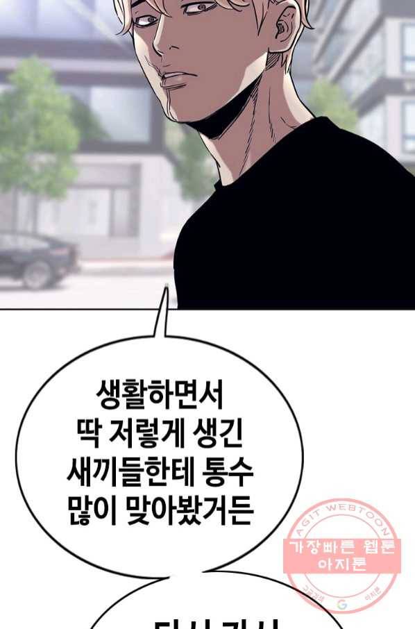 귀싸대기 20화 141