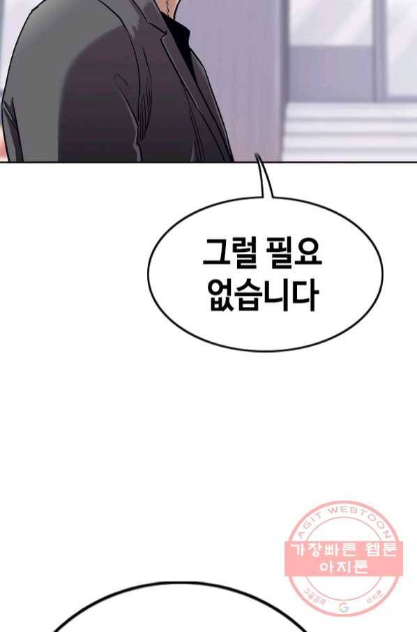 귀싸대기 20화 143