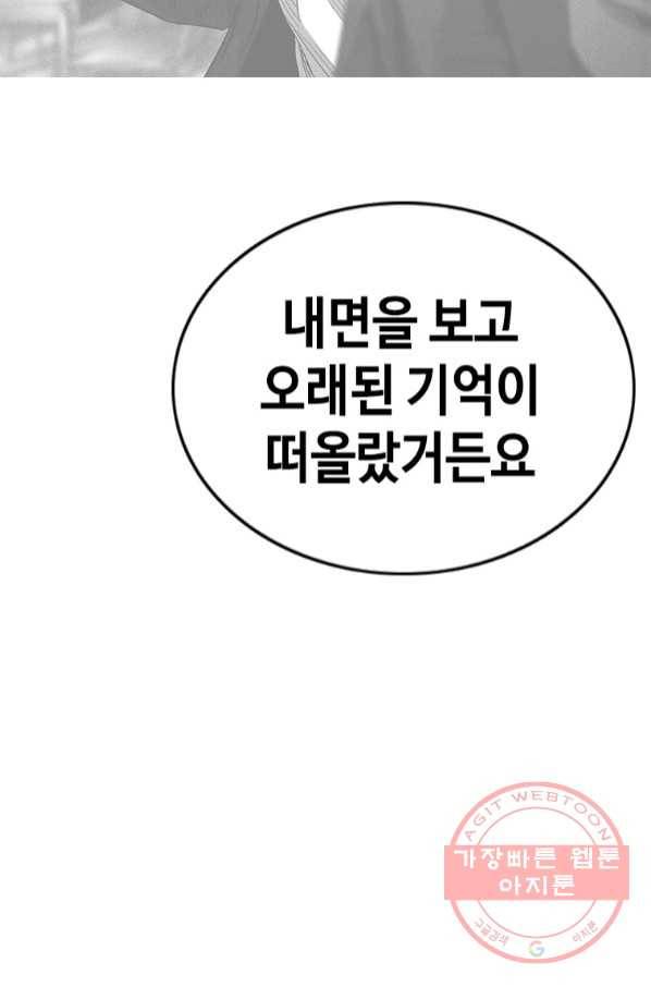 귀싸대기 20화 145