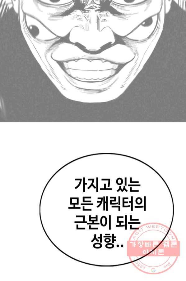 귀싸대기 20화 147